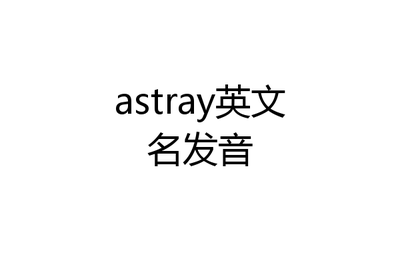 len英文名