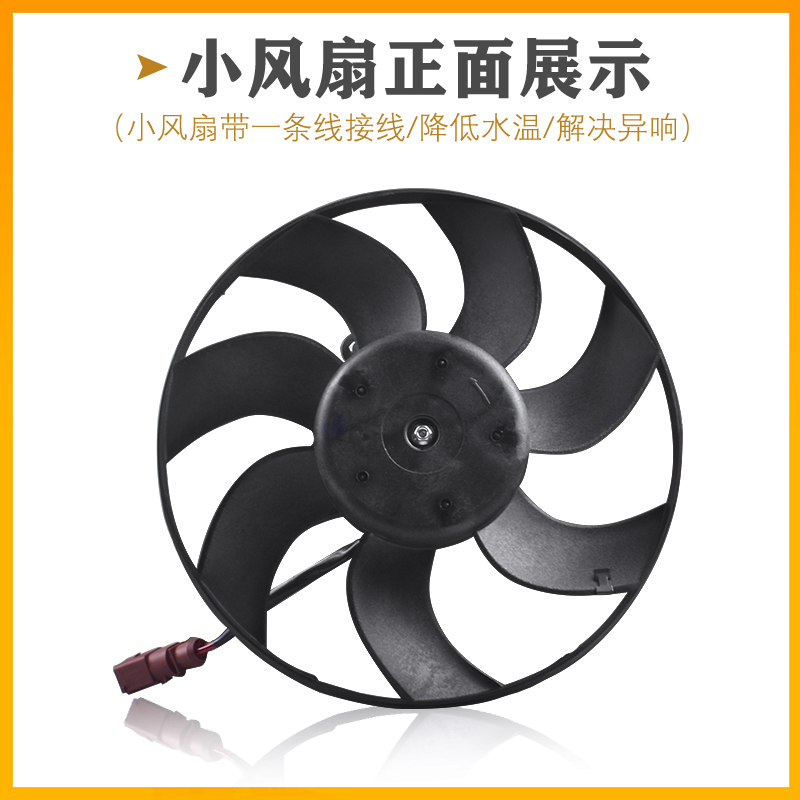 空调散热风扇