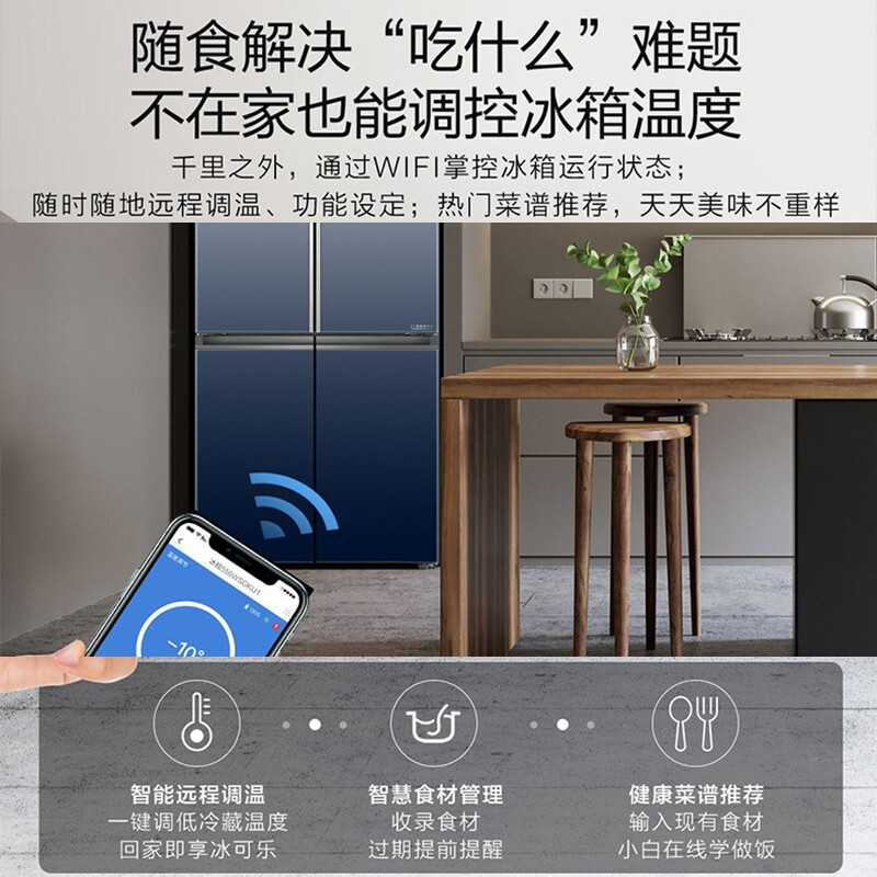 海尔冰箱智能怎么调温