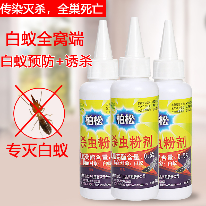 家里白蚁吃什么药好,杀白蚁吃什么药好?