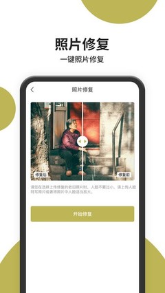 什么app可以使照片模糊