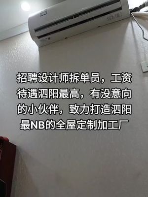 空调设计师工资待遇