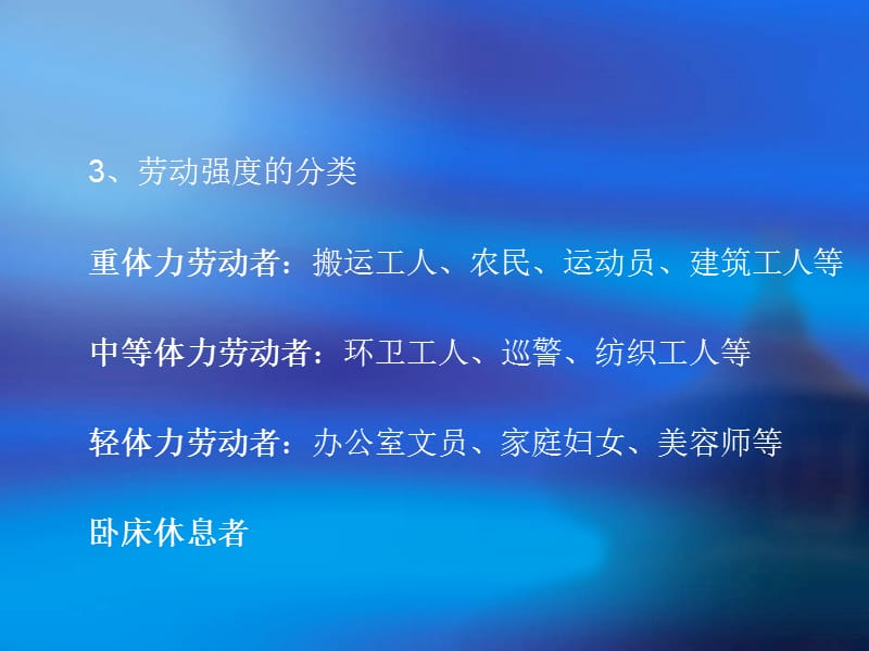 劳动分类