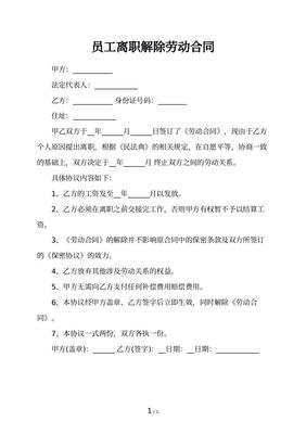 五年劳动合同