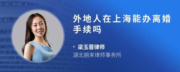在外地能办离婚手续吗