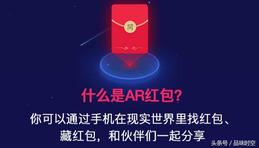 支付宝ar是什么意思