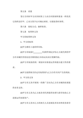 甲乙双方签订买卖合同