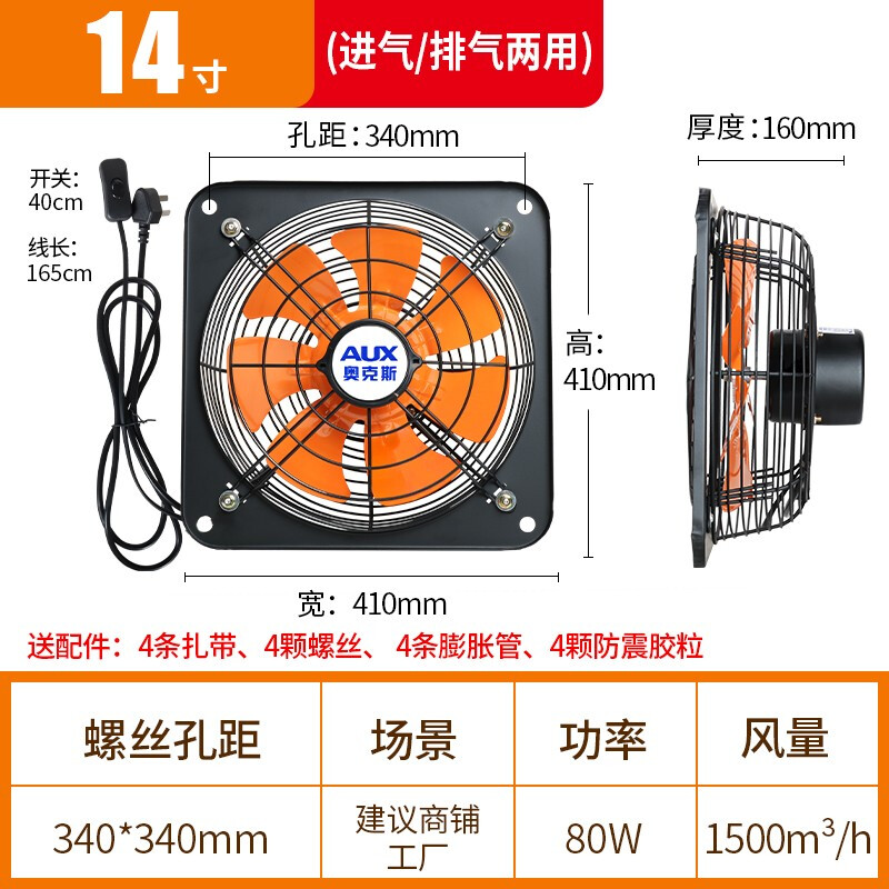 家用厨房排气扇功率