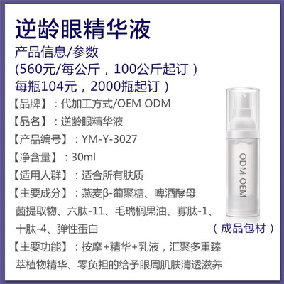 广东护肤品厂家