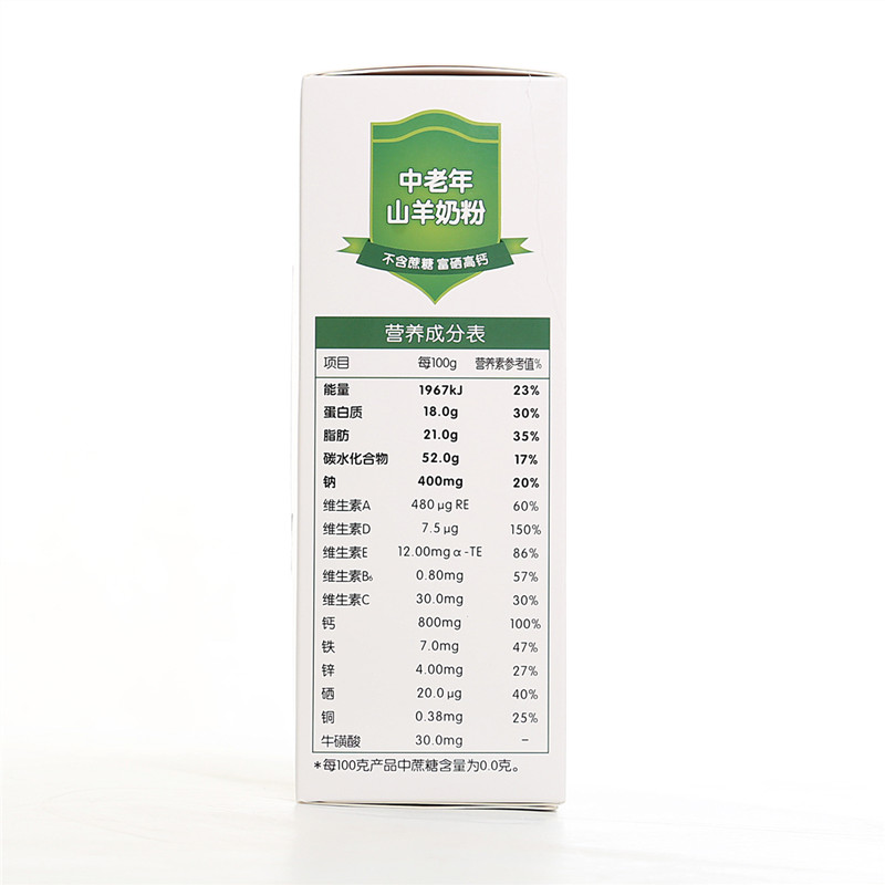 羊奶粉成分