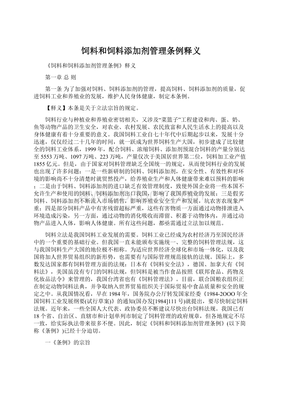 建设工程质量管理条例释义