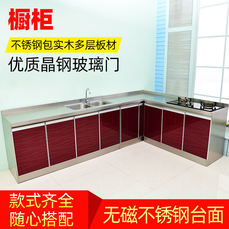 不锈钢碗柜橱柜厨房