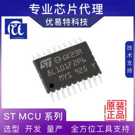 stm8l如何选型