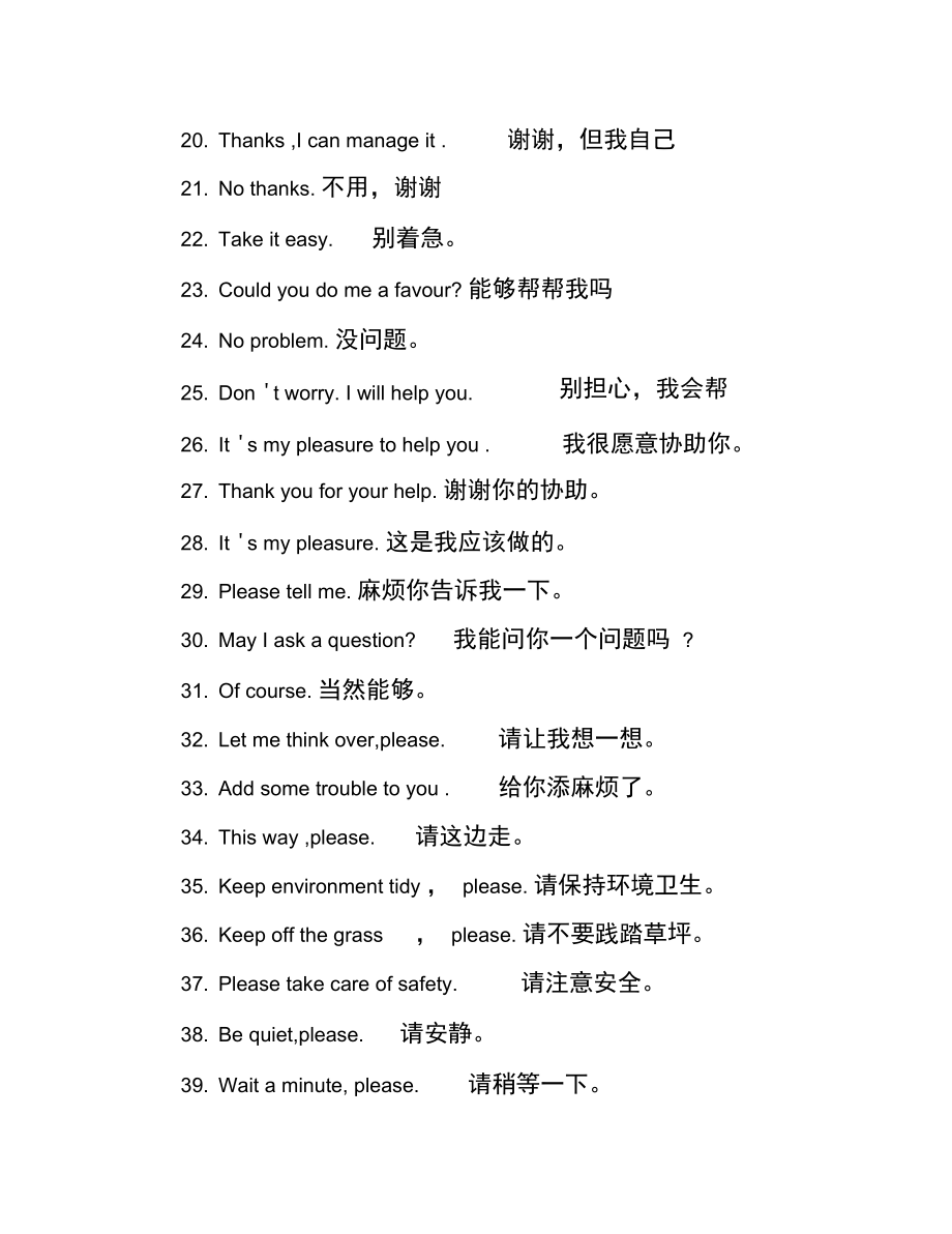 我很着急英语怎么说