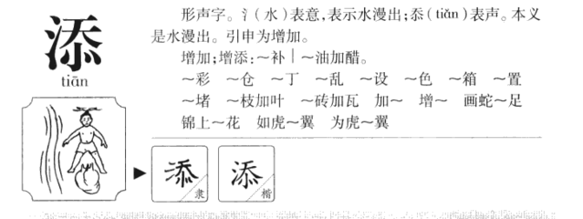 泰字属于五行属什么