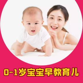 一岁宝宝的早教