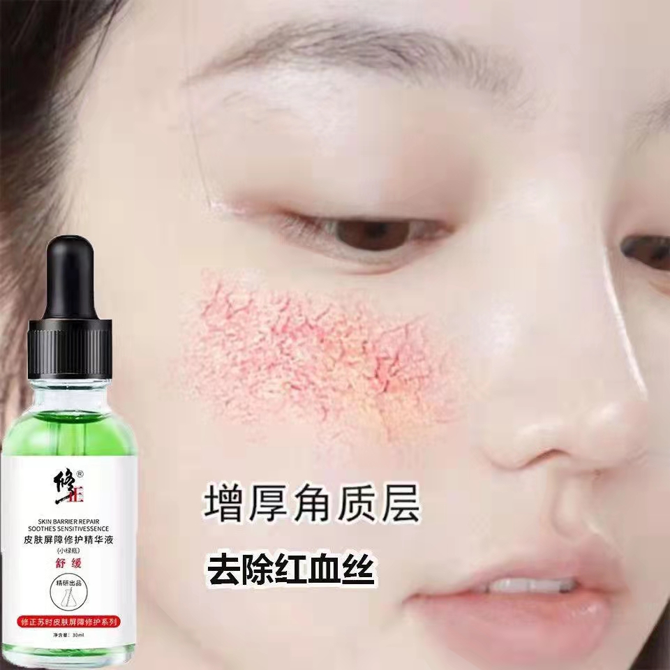 脸部角质层增厚