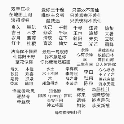 只爱你的网名