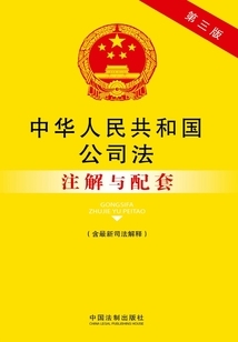 公司法71