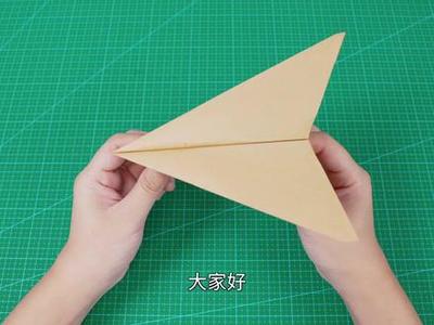 折纸飞机的折法视频教程