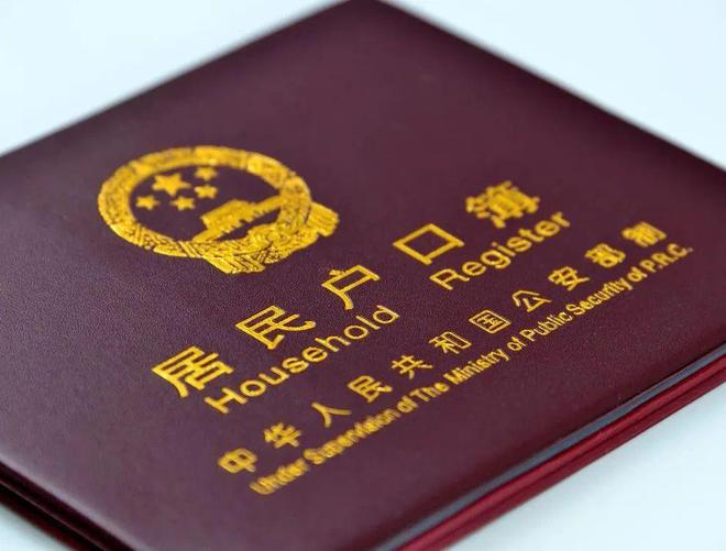 取公积金需要户口本吗