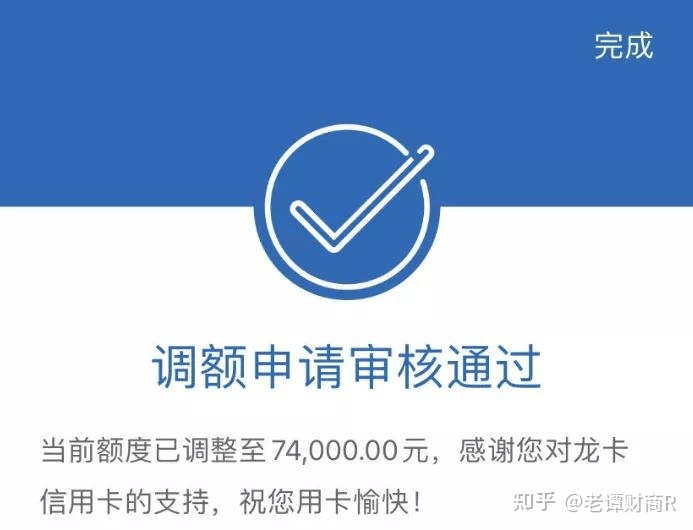 建行如何申请固定额度调整
