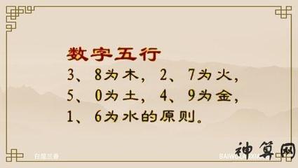 五行代表的数字