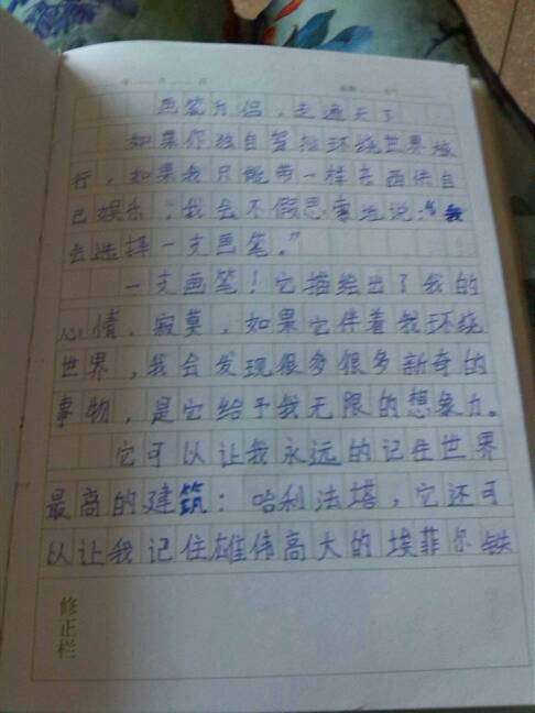 美的小练笔怎么写100个字儿