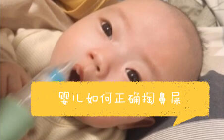 新生儿鼻孔出口有点红