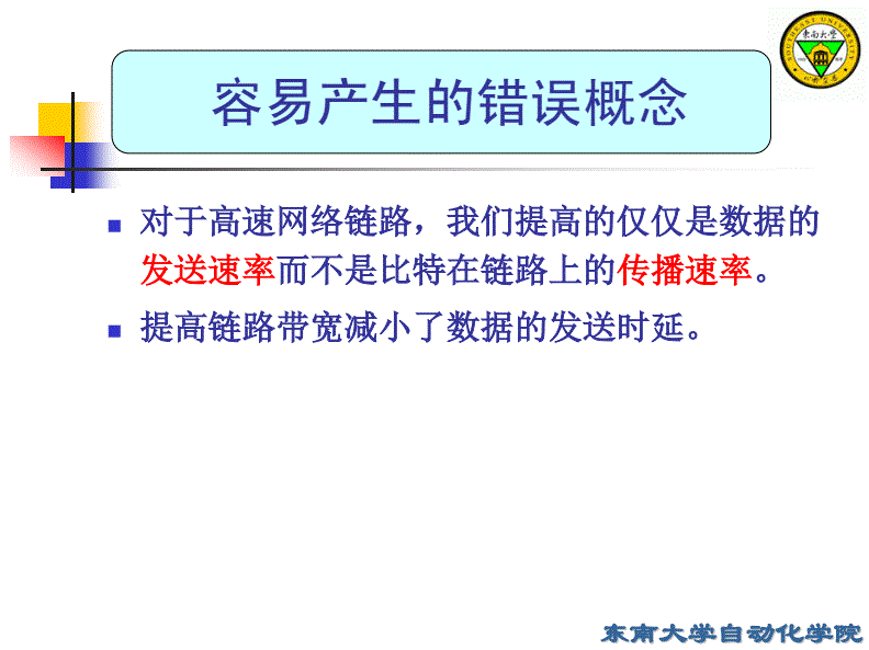 数据经历的总时延就是