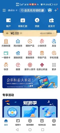 建行可以贷款吗