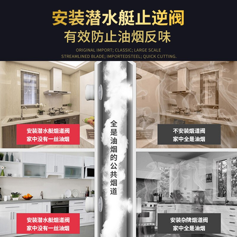 厨房烟道逆止正确安装方法