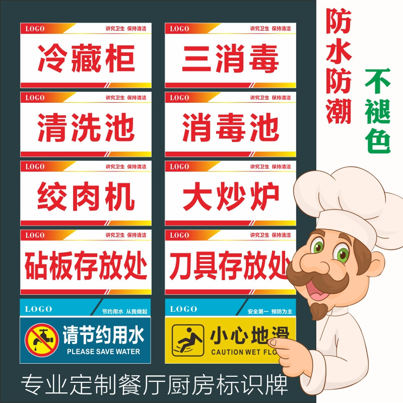 厨房一冲二洗三消毒