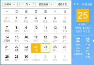 明天是不是黄道吉日