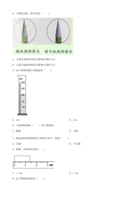 测量水的温度作文怎么写