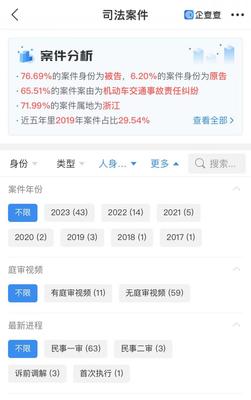 车险案件查询网