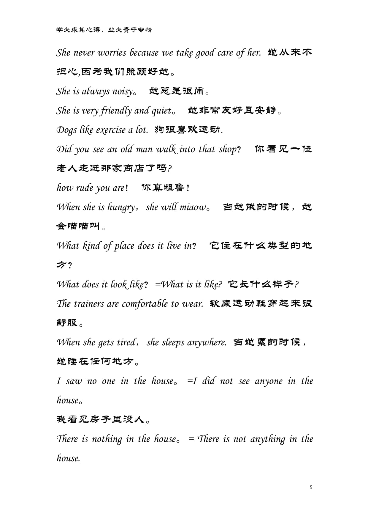 她很担心用英语怎么写