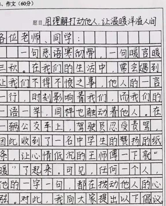 作文规律400字怎么写