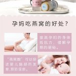 燕窝对孕妇有什么好处