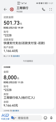 急需要小额借款5000