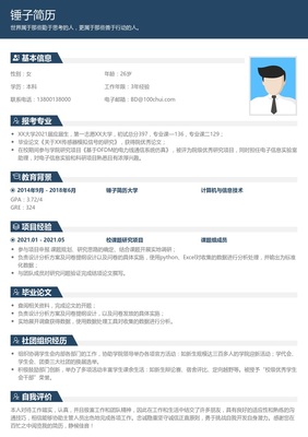 中职生考研经历怎么查,以前的中职生是怎么拿到考生号的?