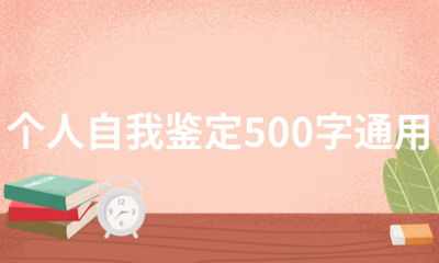 大学怎么度过500字