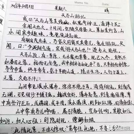 初一学生周记怎么写100字左右