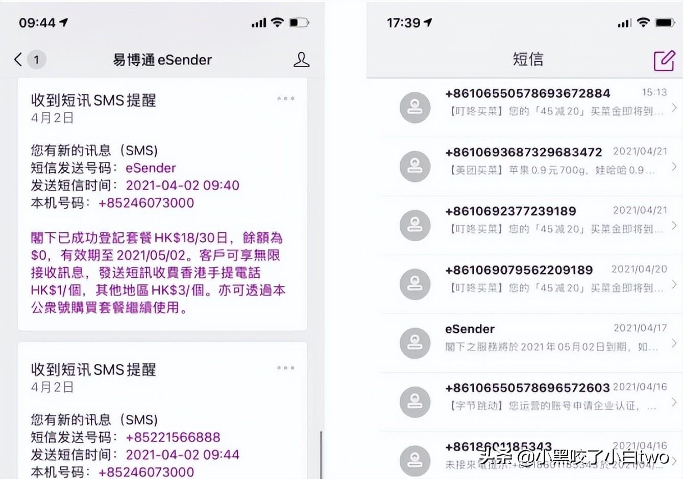 怎么购买虚拟手机号码