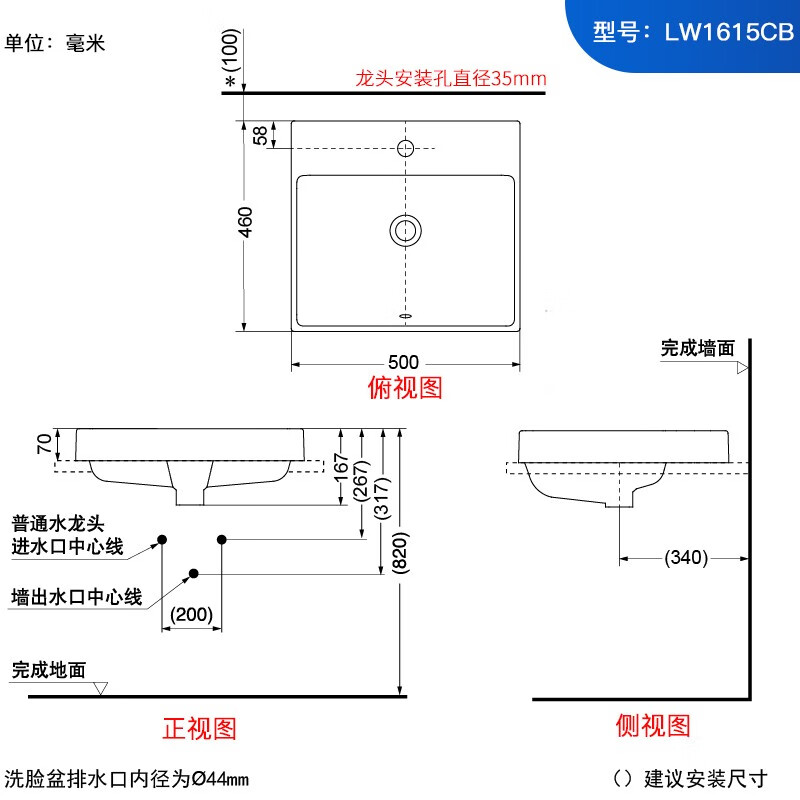 厨房洗手盘安装位置
