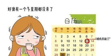 不来月经就是怀孕吗
