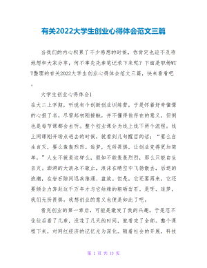 电气自动化专业创业心得