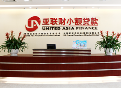 亚联财小额贷款公司