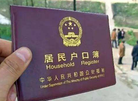 离婚怎么分户