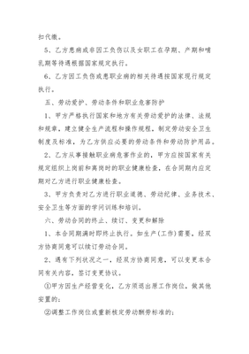 劳动合同签订次数